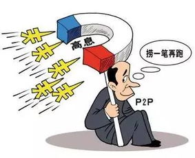 国庆假期惊现跑路风波 1700人三千万投资血本无归，个人商务服务风险警示