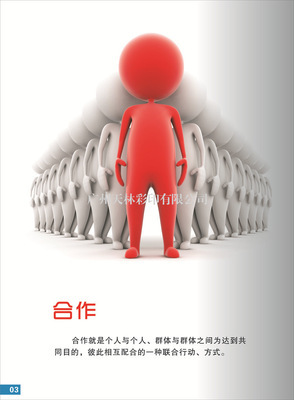 广州市白云区同和群信图文制作工作室 打造全方位高质设计印刷的优质商务画册